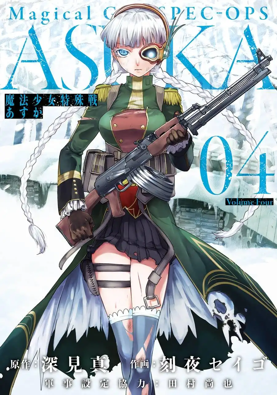 Mahou Shoujo Tokushuusen Asuka Chapter 13 4